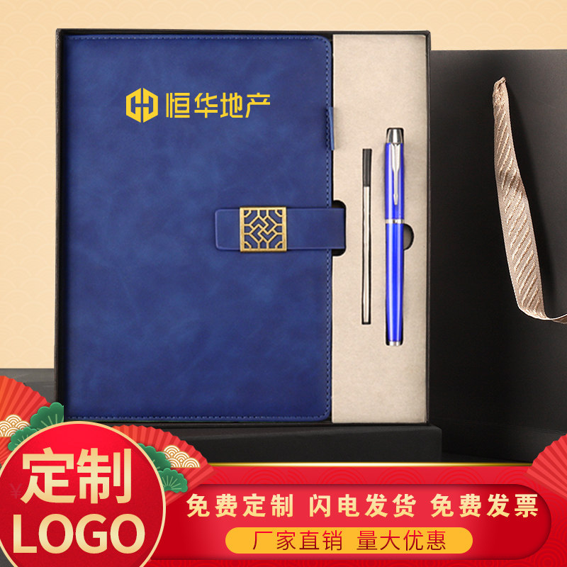 企业活动实用奖品大本子礼盒礼品套装商务伴手礼定制logo送客户