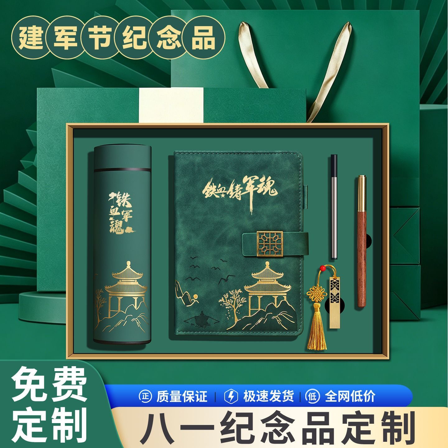 八一建军节新款纪念品高档创意礼物随手礼套装实用伴手礼定制LOGO