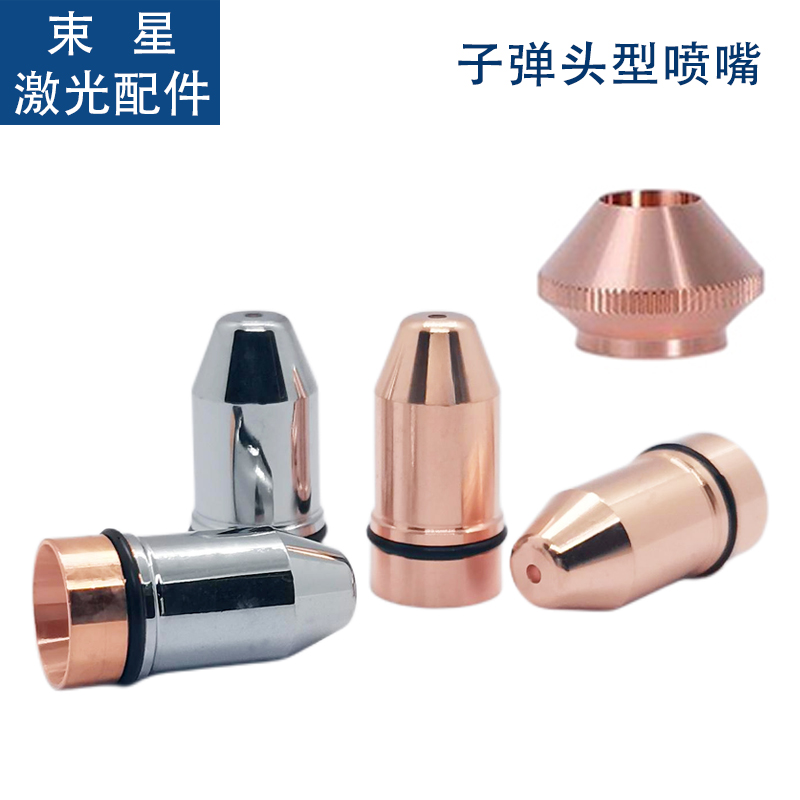 激光切割机迪能BT210S嘉强铜喷嘴
