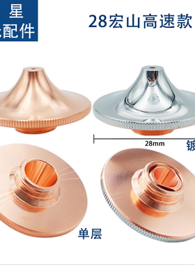 光纤激光切割机配件28宏山紫铜喷嘴头1.4单双层M11万顺兴嘉强割咀