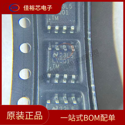 全新原装 DS90LV001TMX 丝印LV001TM 封装SOP-8 LVDS缓冲器芯片