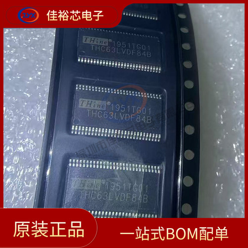 全新原装 THC63LVDF84B-1SRQ 封装TSSOP-56LVDS接收器芯片