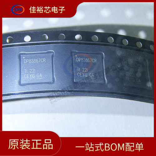 全新原装 DP83867CRRGZR VQFN-48-EP(7x7) 以太网收发器芯片