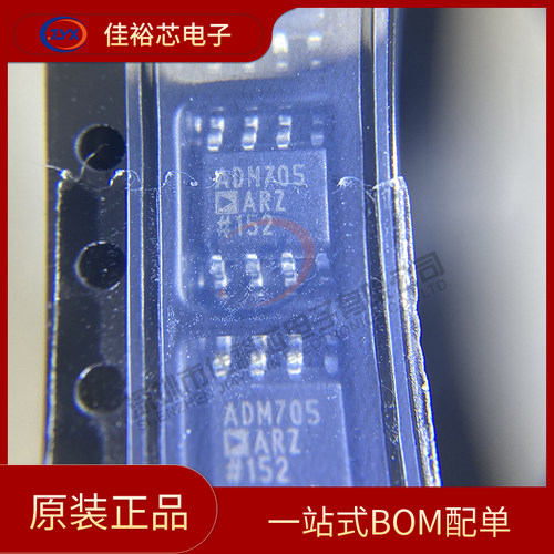ADM705ARZ-REEL7 ADM705AR 低成本微处理器监控IC SOP8 全新原装