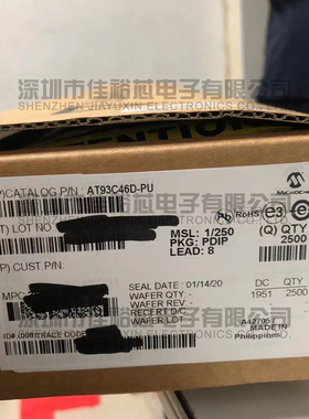 AT93C46D-PU 直插DIP-8存储器芯片原装 PIC93LC46B-I/P 93LC46B