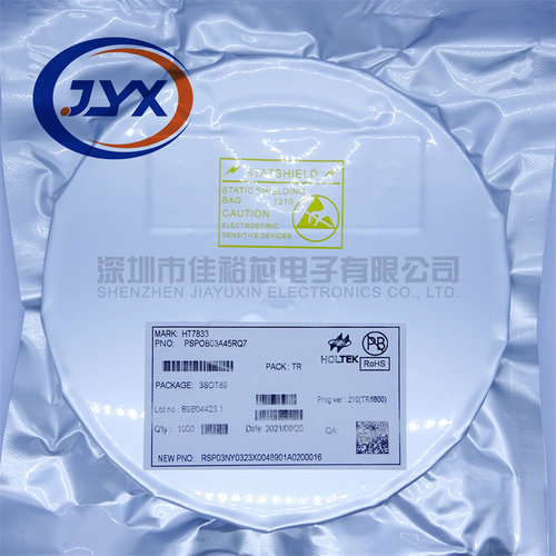 原装正品 贴片 HT7833 SOT-89 低压差线性稳压器(LDO)芯片