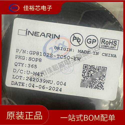 GP8102S-TC50-EW 贴片SOP8 PWM信号转模拟芯片IC GP8102S全新原装