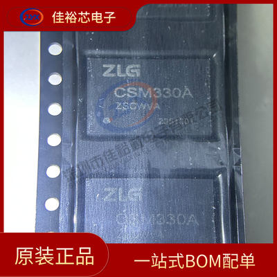 ZLG授权代理 CSM300 CSM300A CSM330A 隔离SPI/UART转CAN协议转换