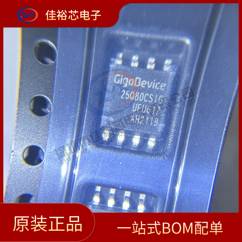 全新原装 贴片 GD25Q80CSIG SOP-8 8Mbit SPI FLASH存储器芯片