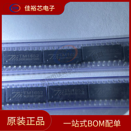原装正品 TM1652 贴片SOP-16 LED/数码管/点阵屏 驱动控制IC芯片