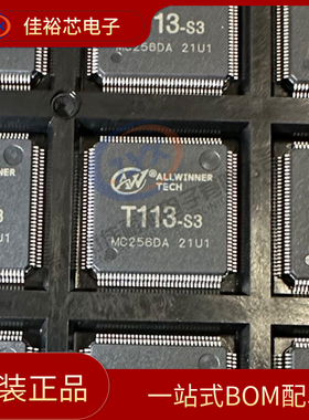 T113-S3 芯片双核A7 128M DDR3 ELQFP-128 原装全新ALLWINNER全志