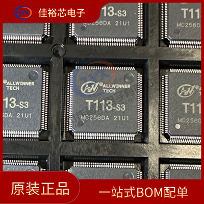 T113-S3 芯片双核A7 128M DDR3 ELQFP-128 原装全新ALLWINNER全志