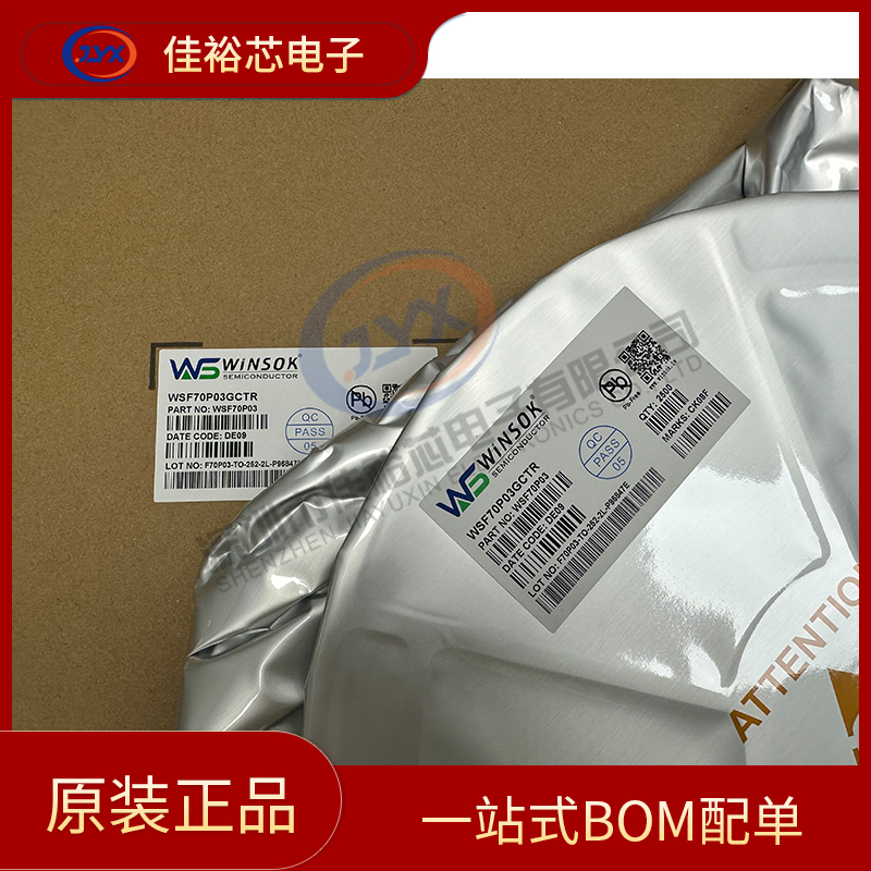 全新原装 WSF70P03 封装TO-252-2 P沟道 57A 30V  场效应管