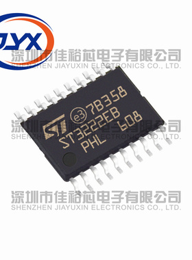全新原装 ST3222EBTR ST3222EB TSSOP20 贴片IC芯片