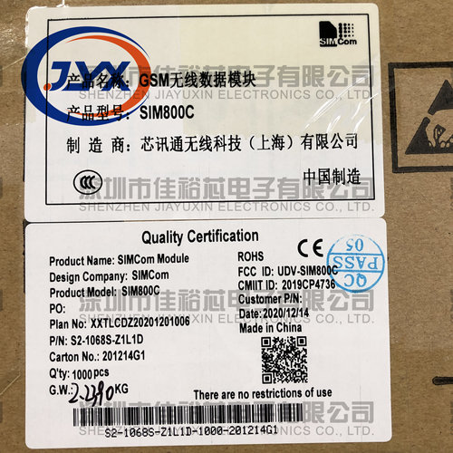 SIM800C SIM800L SMS数传模块 短信 数据 支持蓝牙