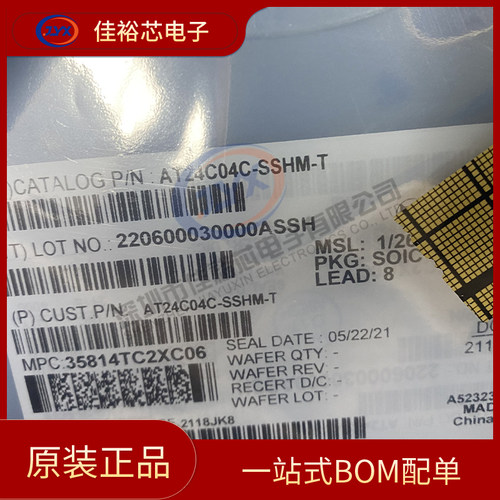 AT24C04C-SSHM-T 原装进口SOP-8 04CM 存储器芯片 EEPROM 24C02M