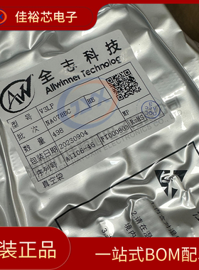 全志  V3LP QFP 行车记录仪芯片 四核CPU处理器芯片 全新原装