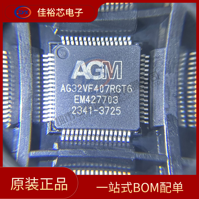 AG32VF407RGT6 主频248M 兼容STM32F407 STM32F303R STM32F205RG