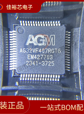 AG32VF407RGT6 主频248M 兼容STM32F407 STM32F303R STM32F205RG