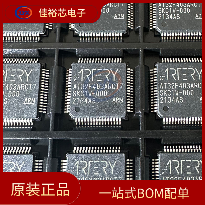 全新原装AT32F403ARCT7 LQFP-64 ARM Cortex-M4 32位微控制器-MCU