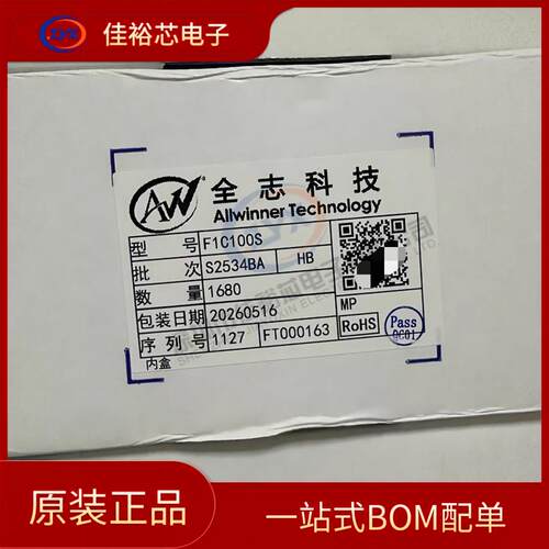 原装正品 F1C100S   ALLWINNER 主控芯片 ARM9架构 封装QFN-88