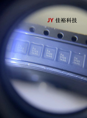RFMD功率 射频放大器 RFPA0133 丝印PA0133 QFN16 RFPA0133TR7