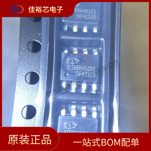 貼片SOP 全新原裝 SIT65HVD232DR 替代SN65HVD232DR CAN芯片