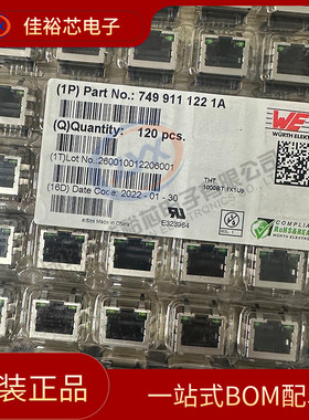 千兆RJ45连接器 90度插板 带灯带滤波器RJ45网口7499111221A 原装