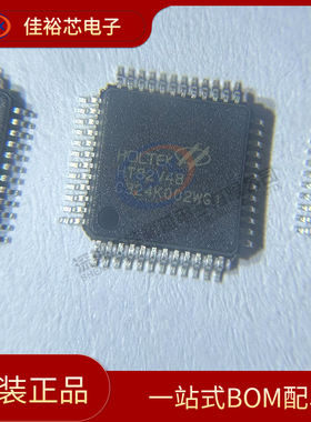 全新原装 HT82V48 封装LQFP48  16位全集成模拟信号 处理器
