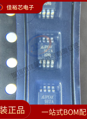 全新TPT29617A-VS1R-S 丝印9617A 封装MSOP8 I2C电平转换器芯片IC
