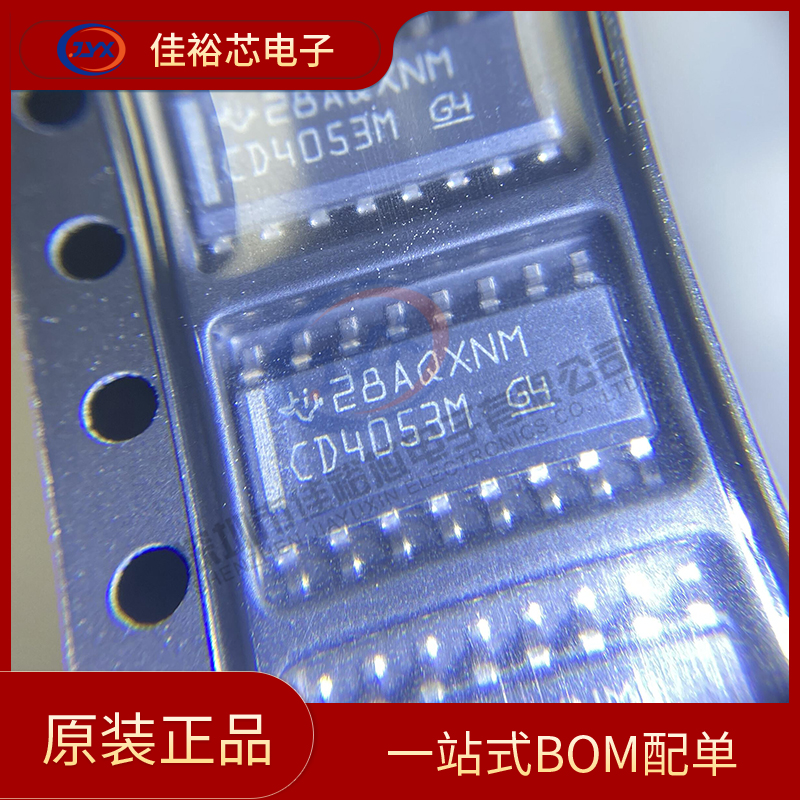全新原装 CD4053BM96 CD4053BM SOIC-16多路复用器多路信号分离器