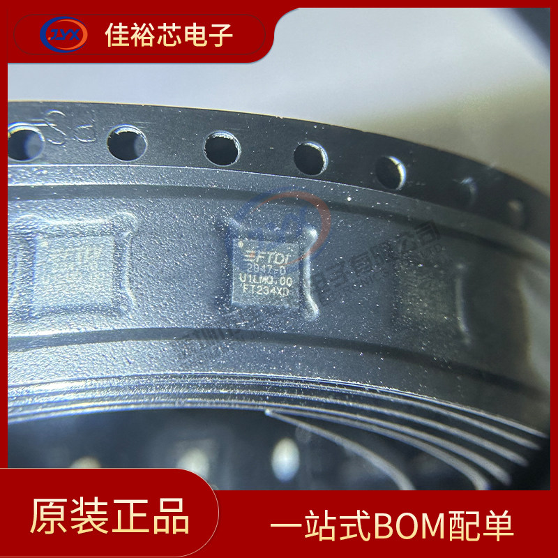 FT230XS-R  FT234XD-R   FT231XQ-R FT231XS-R    接口控制器