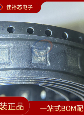 FT230XS-R  FT234XD-R   FT231XQ-R FT231XS-R    接口控制器