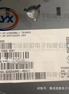 AD623ARMZ-REEL7 AD623ARM 丝印J0A 仪表放大器 MSOP-8 全新原装