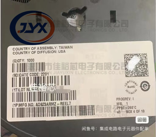 AD623ARMZ-REEL7 AD623ARM 丝印J0A 仪表放大器 MSOP-8 全新原装