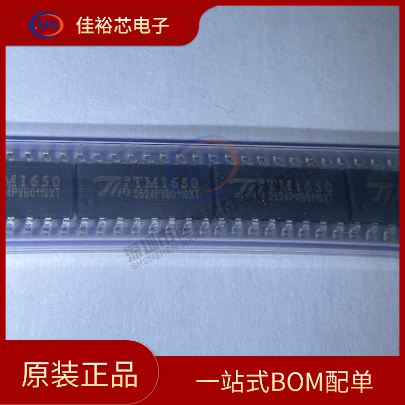 全新原装 TM1650 封装SOP-16 LED驱动控制/键盘扫描集成电路