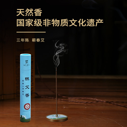 妙吉祥天然艾草香薰小线香