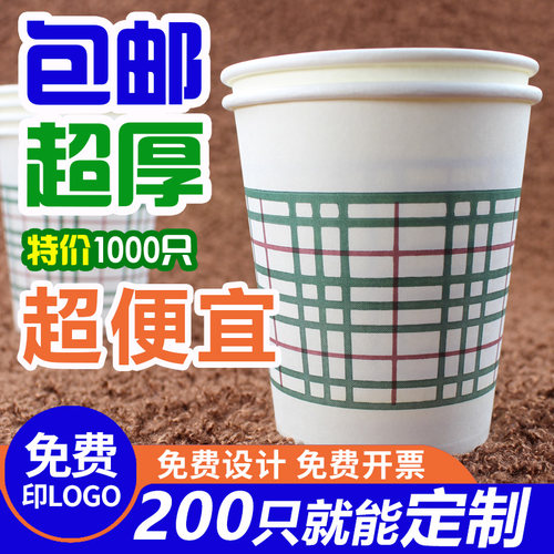 100只可定制2天发货加厚加硬纸杯