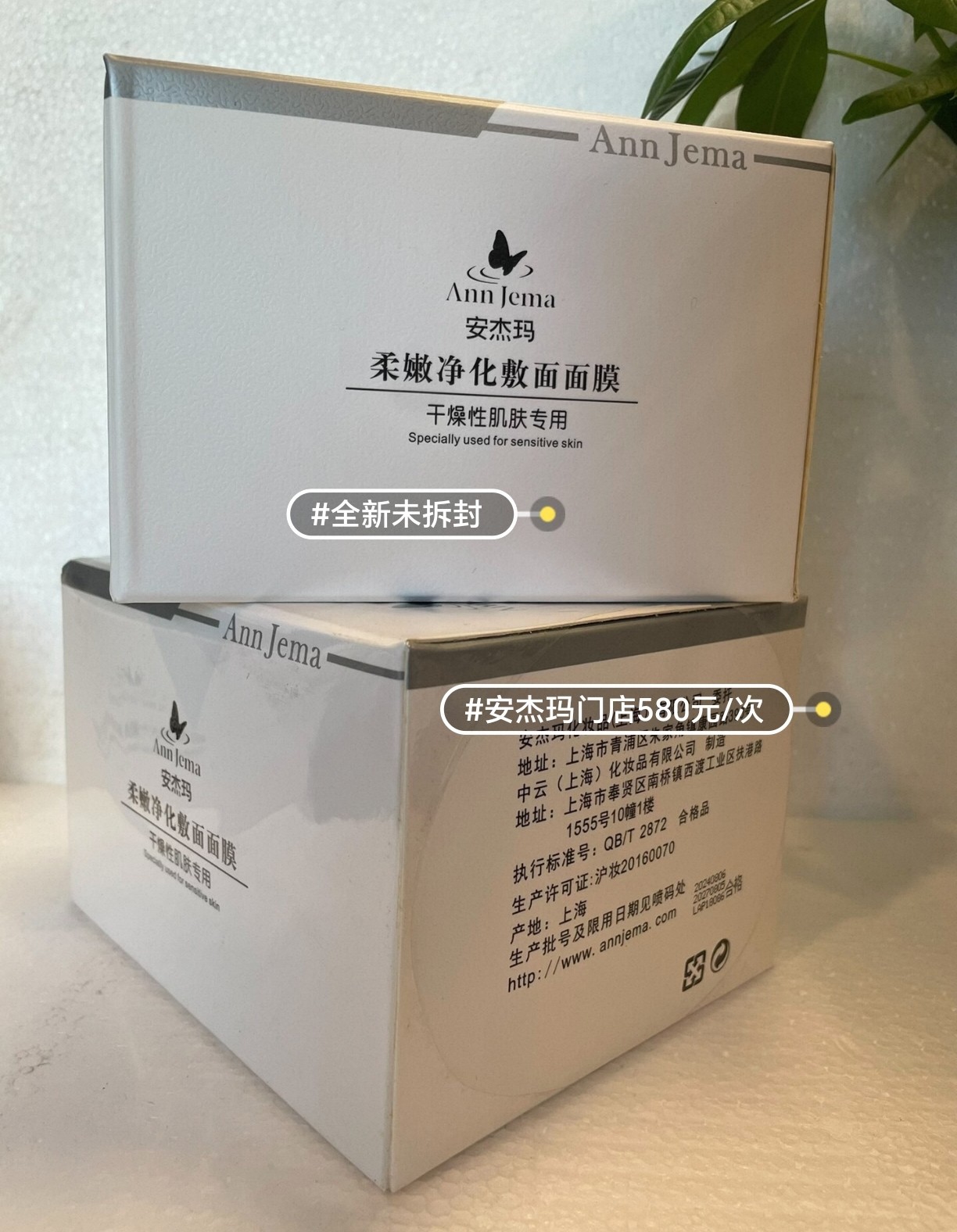 安杰玛柔嫩净化敷面组合元10袋膜粉+10瓶精华露正品保真日期新