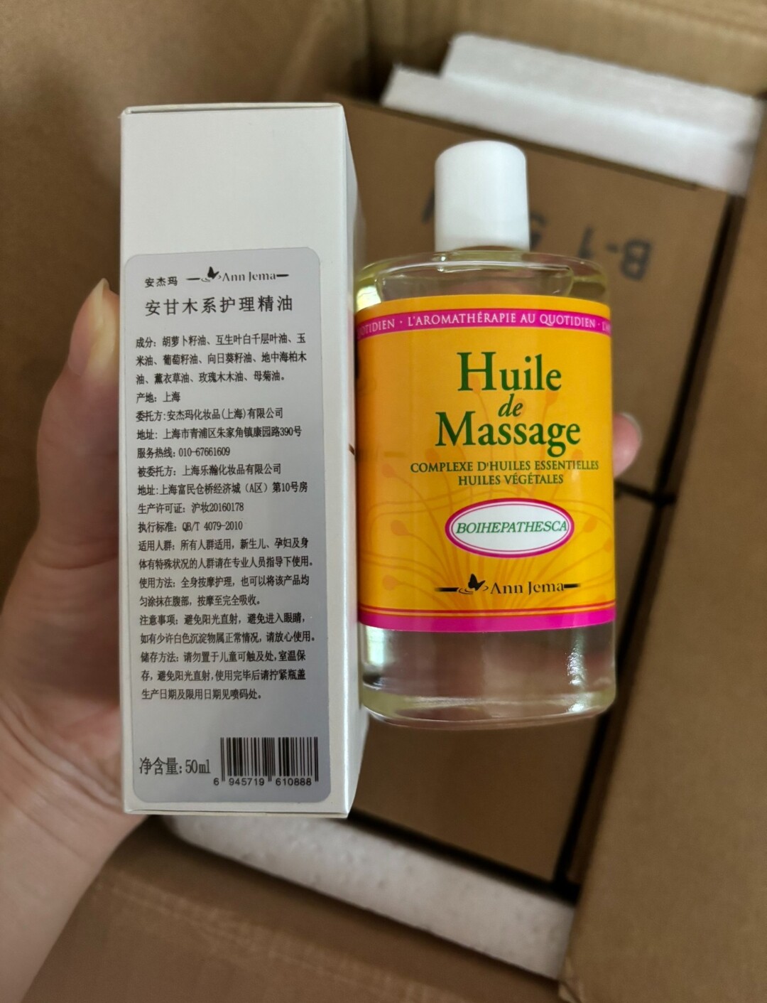 安杰玛五行精油安甘木系护理精油50ml肝胆精油正品保真裸瓶无包装