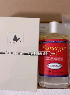 安杰玛协同32复方精油50ml 有包装 有防伪 带喷头 正品保真24年产