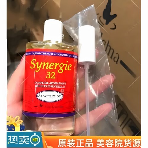 法国安杰玛协同32复方精油带包装喷头保正品有防伪码老日期
