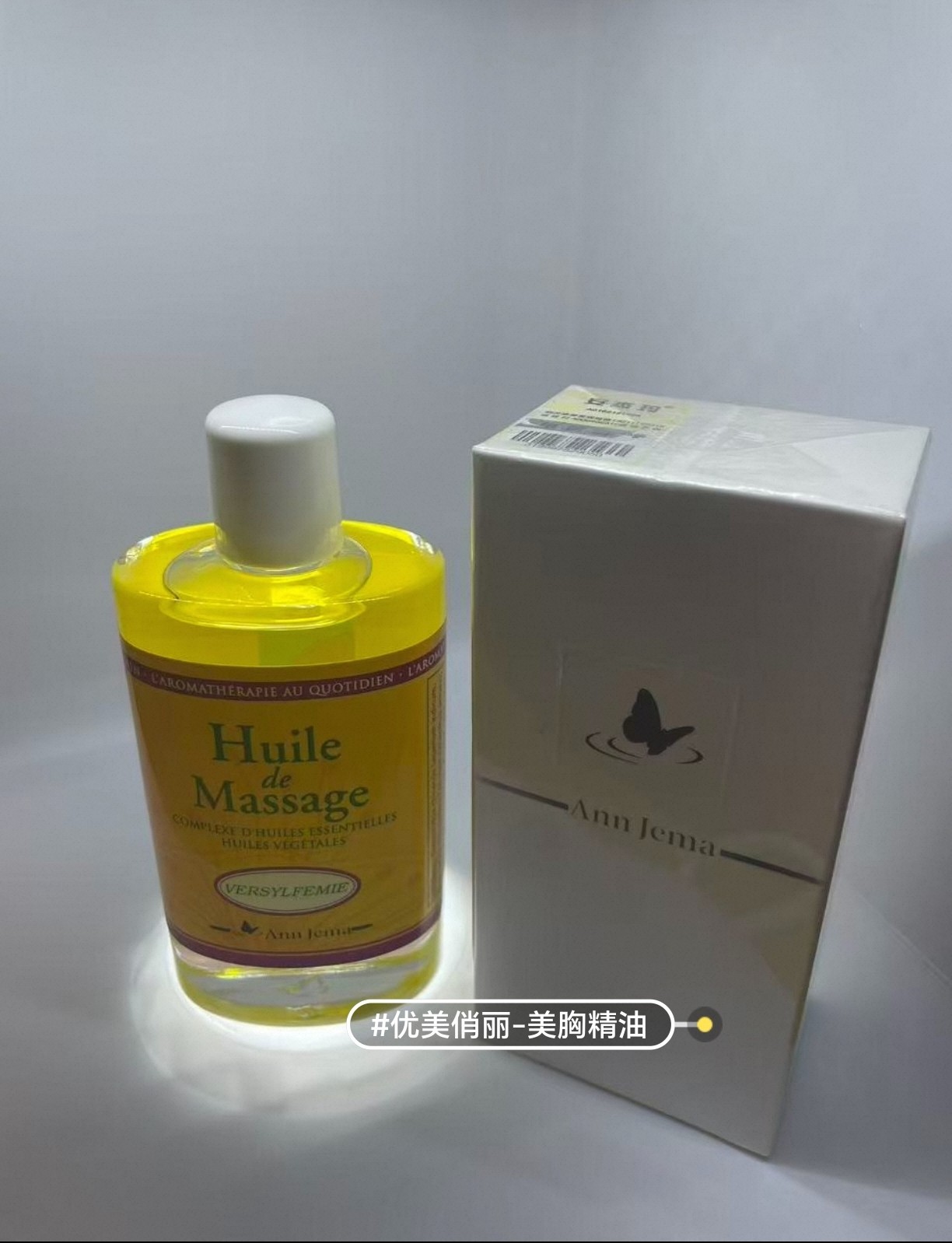 安杰玛优美俏丽护理精油50ml美胸精油新日期