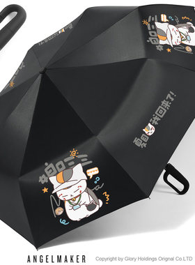 夏目友人帐动漫周边自动伞晴雨伞