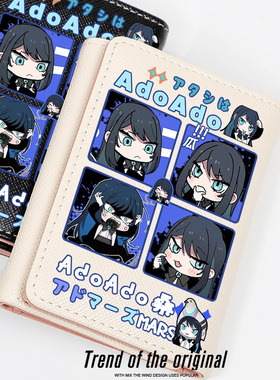 Ado歌手红发歌姬周边应援卡通同人小巧二合一薄短款钱包卡包学生
