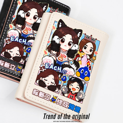 SNH48袁一琦应援物钱包卡包短款