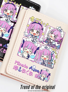 vtuber虚拟主播hololive凑阿库娅周边钱包卡包二合一小巧短款阿夸