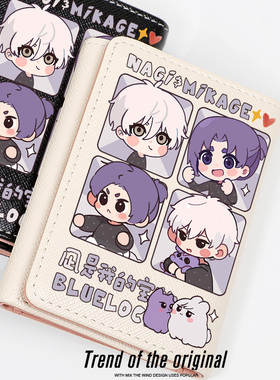 蓝色监狱周边同人凪诚士郎御影玲王 凪玲CP谷子学生钱包卡包女生