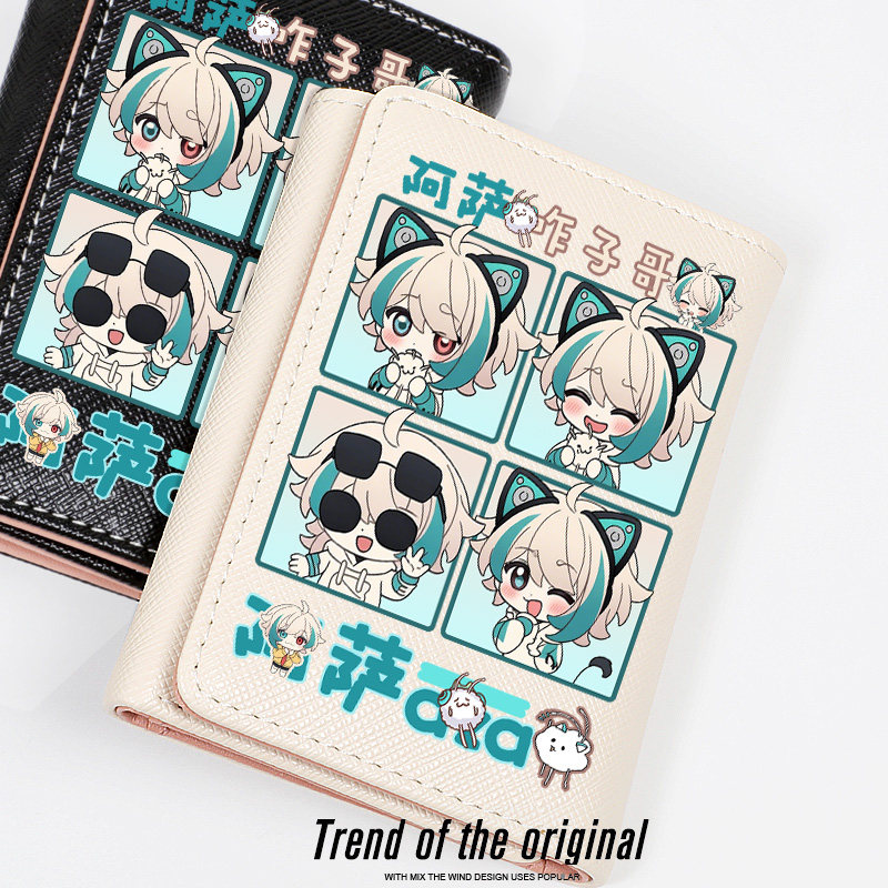 彩虹社Vtuber阿萨aza 咋子哥同人周边小巧零钱包卡包二合一女学生