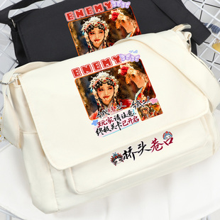 夏天妹妹煎饼果仔enemy无限流周边简约小众单肩斜挎包上课通勤包
